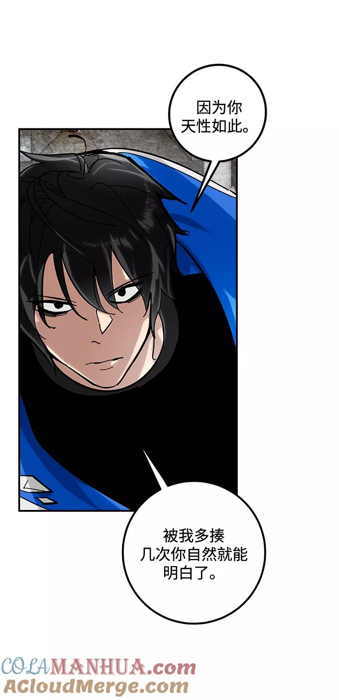 重生最强玩家 - [第59话] 流星（1） - 第22张图