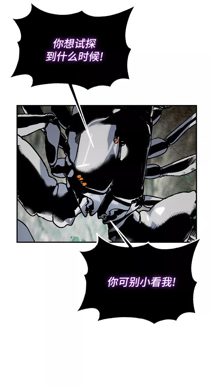 重生最强玩家 - [第59话] 流星（1） - 第30张图