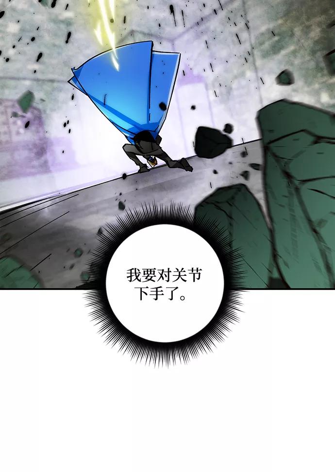 重生最强玩家 - [第59话] 流星（1） - 第33张图