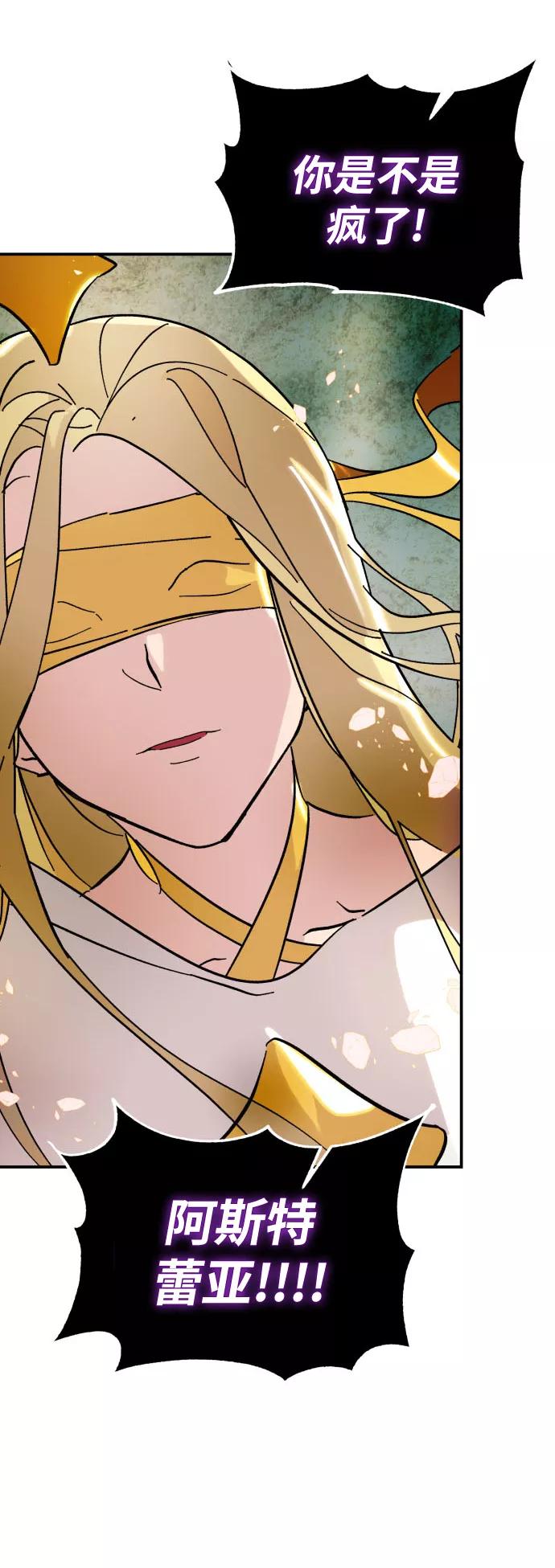 重生最强玩家 - [第59话] 流星（1） - 第3张图