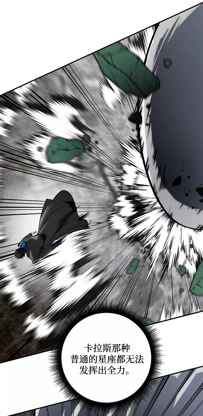 重生最强玩家 - [第59话] 流星（1） - 第26张图