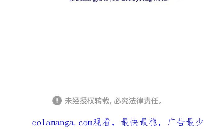 代价是你们的一切 [第59话] 为了当你的搭档 第62页