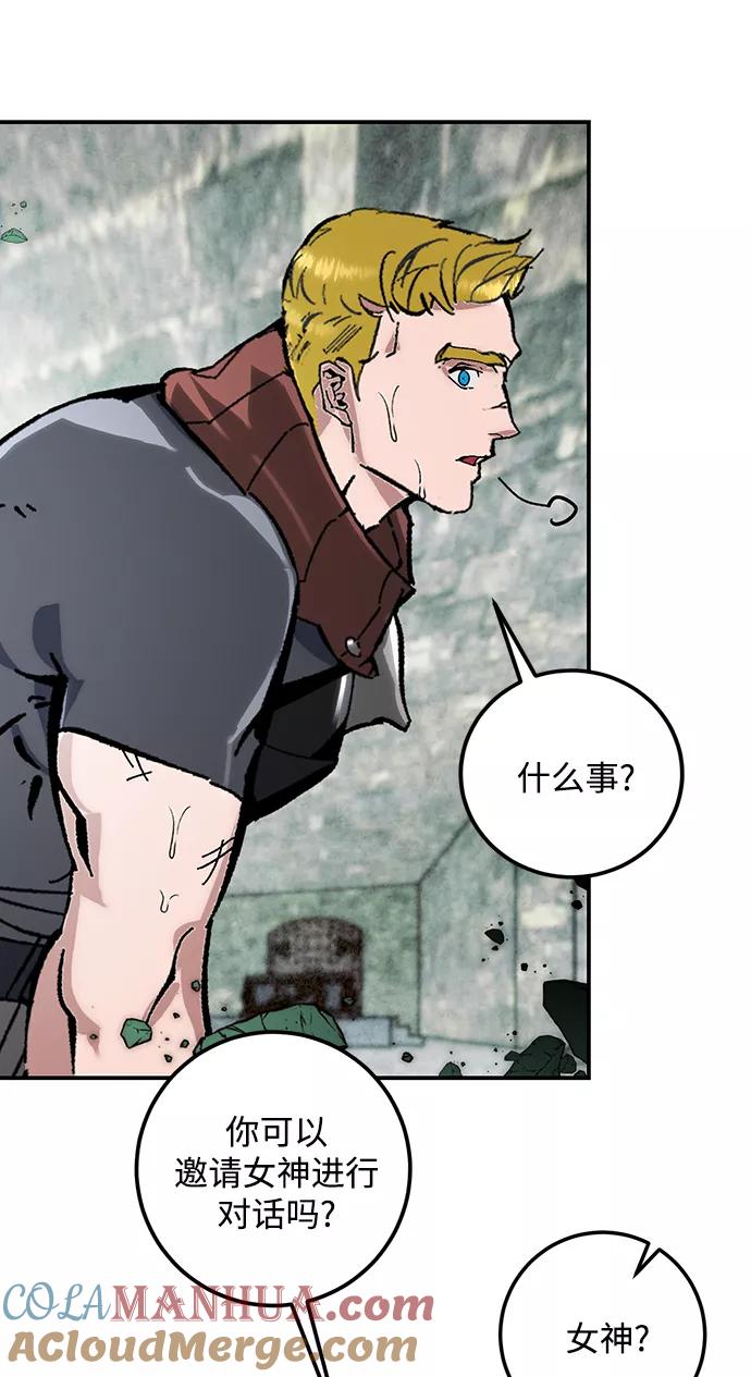 重生最强玩家 - [第59话] 流星（1） - 第58张图