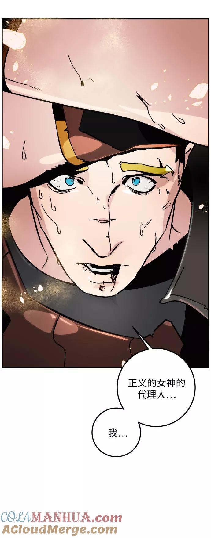 重生最强玩家 - [第59话] 流星（1） - 第4张图