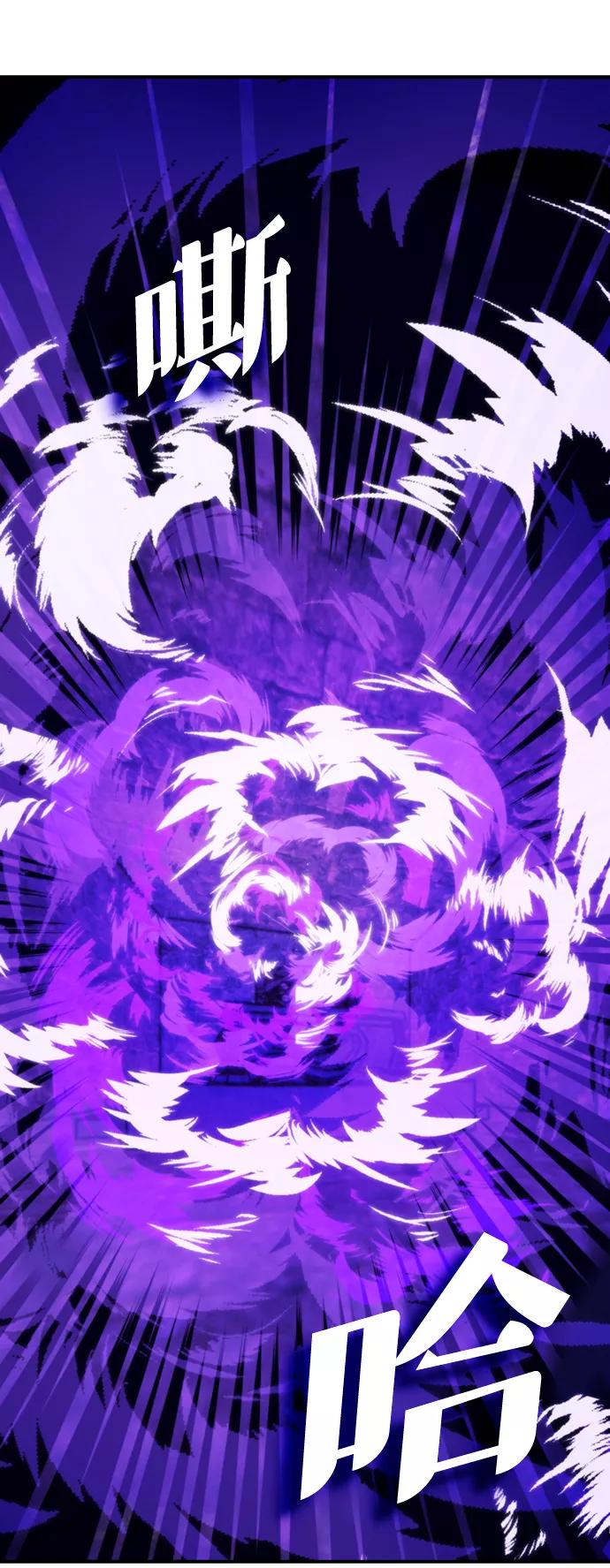 重生最强玩家 - [第59话] 流星（1） - 第50张图