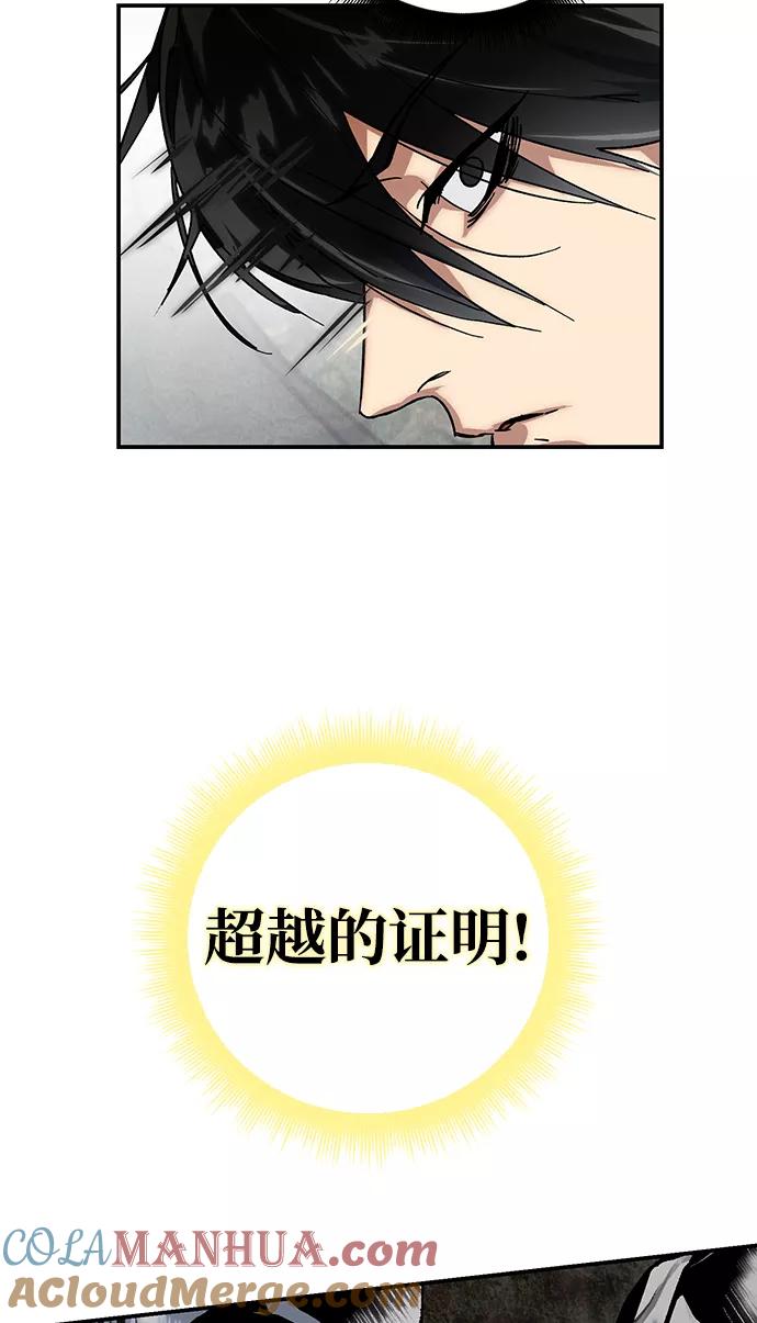 重生最强玩家 - [第59话] 流星（1） - 第28张图