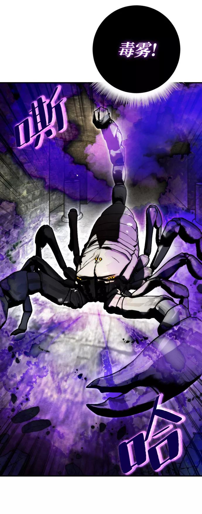 重生最强玩家 - [第59话] 流星（1） - 第35张图