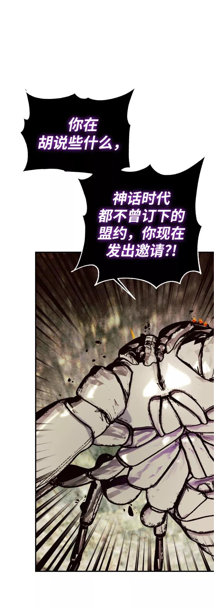 重生最强玩家 - [第59话] 流星（1） - 第2张图