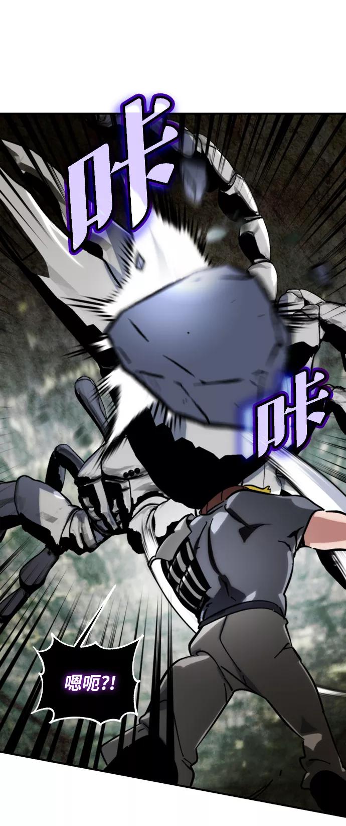 重生最强玩家 - [第59话] 流星（1） - 第44张图