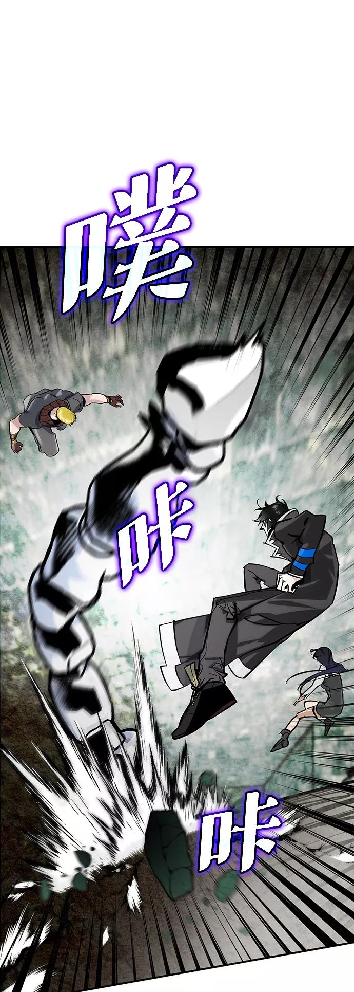 重生最强玩家 - [第59话] 流星（1） - 第54张图