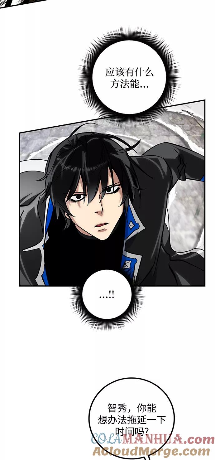 重生最强玩家 - [第59话] 流星（1） - 第55张图