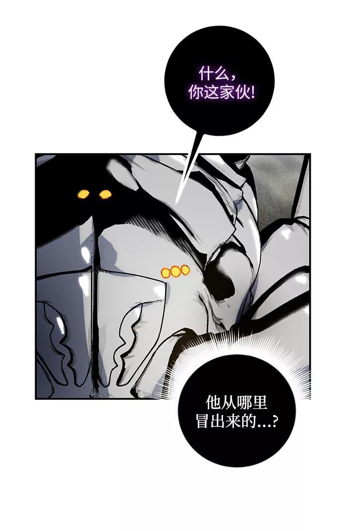 重生最强玩家 - [第59话] 流星（1） - 第6张图