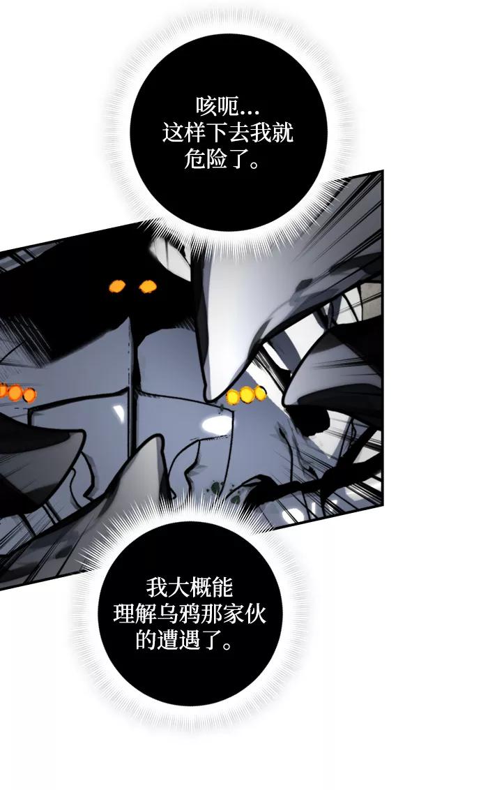 重生最强玩家 - [第59话] 流星（1） - 第47张图