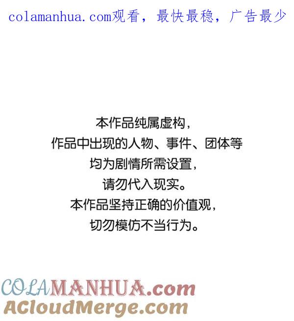 重生最强玩家 - [第59话] 流星（1） - 第1张图