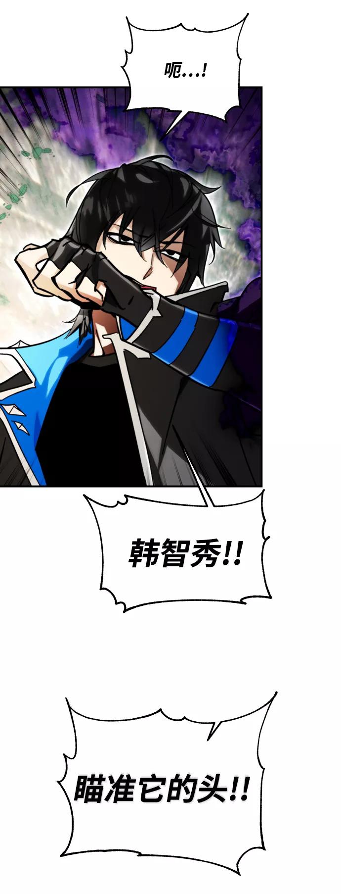 重生最强玩家 - [第59话] 流星（1） - 第36张图