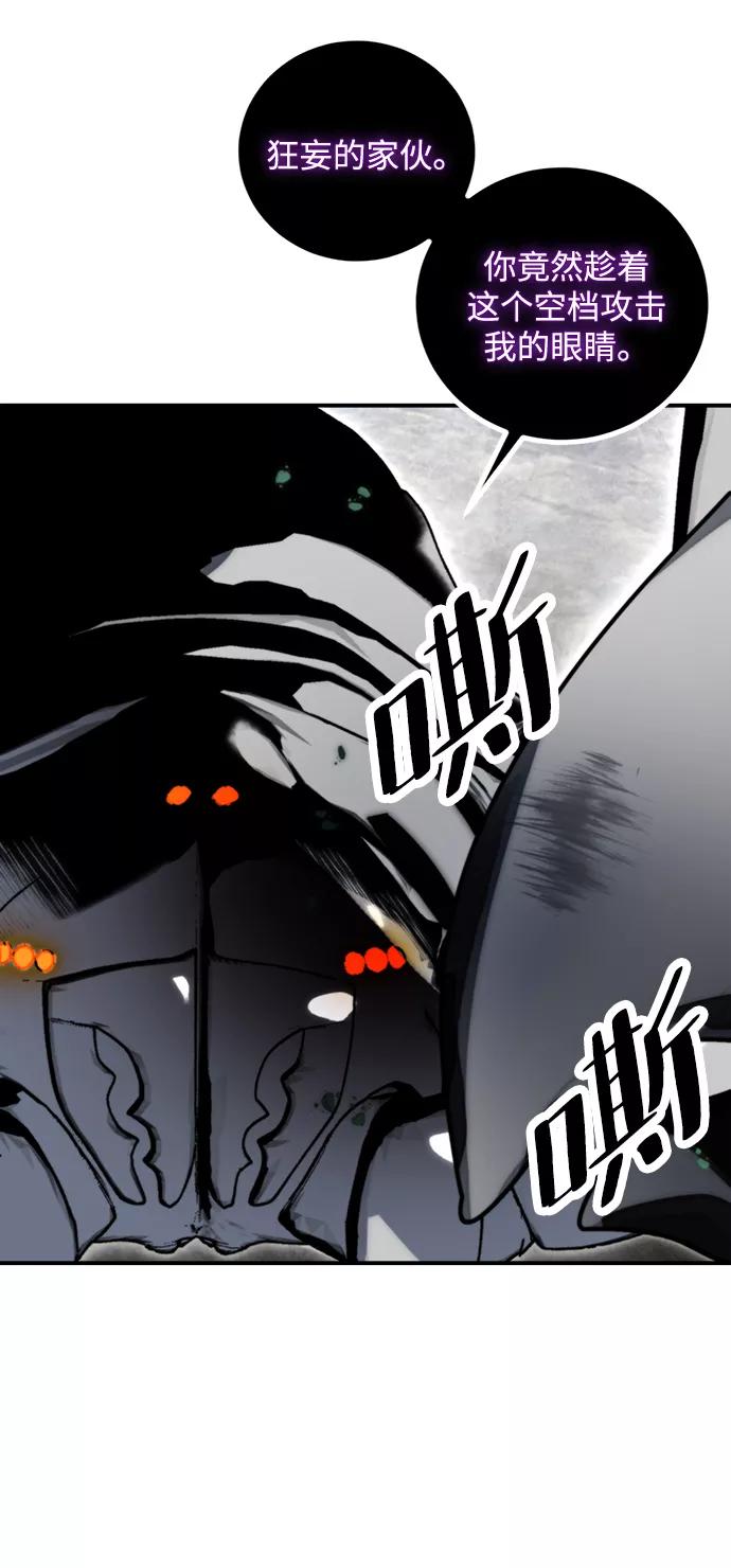 重生最强玩家 - [第59话] 流星（1） - 第42张图