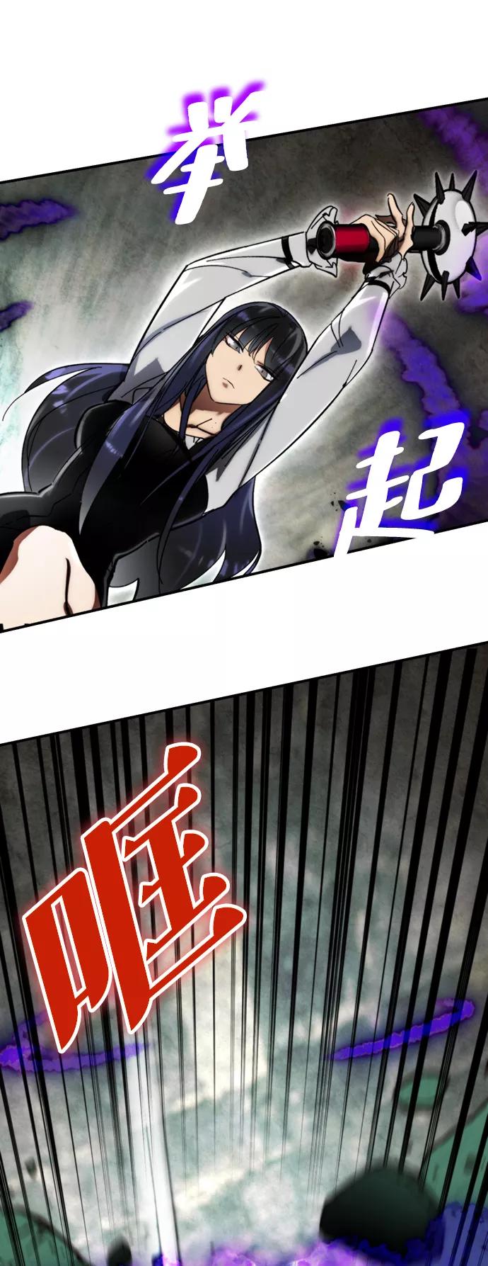 重生最强玩家 - [第59话] 流星（1） - 第38张图