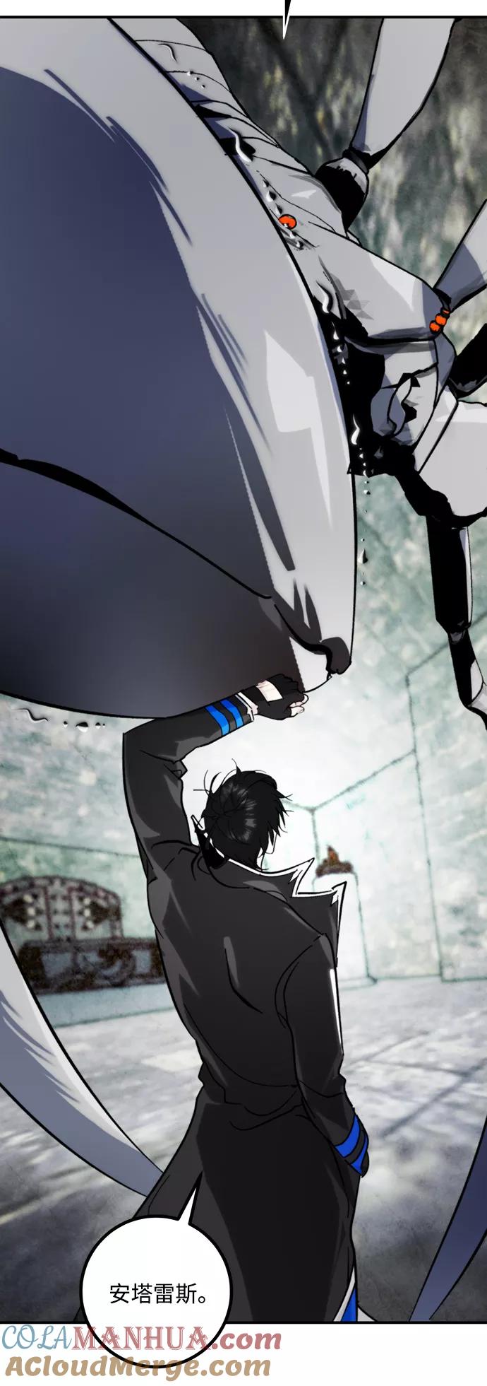 重生最强玩家 - [第59话] 流星（1） - 第19张图