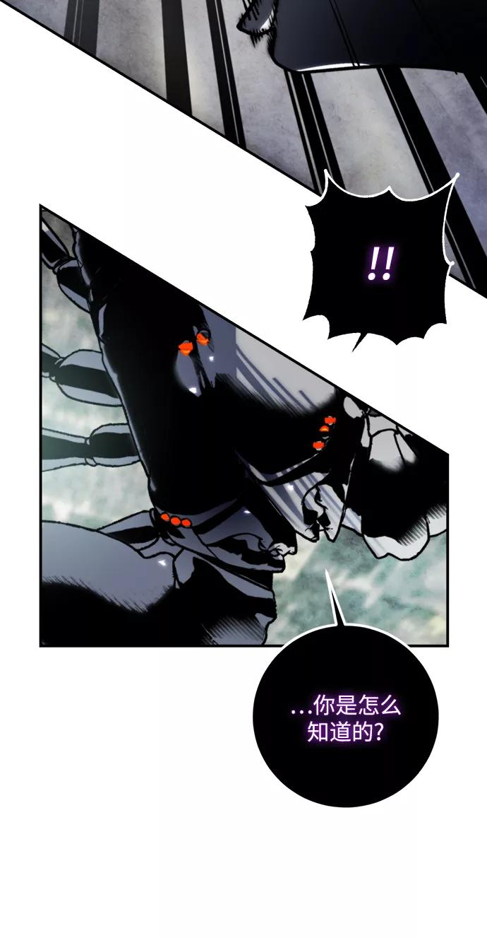 重生最强玩家 - [第59话] 流星（1） - 第21张图