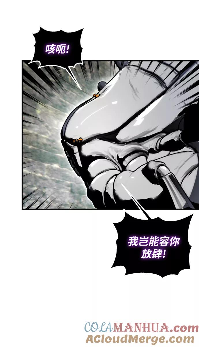 重生最强玩家 - [第59话] 流星（1） - 第34张图