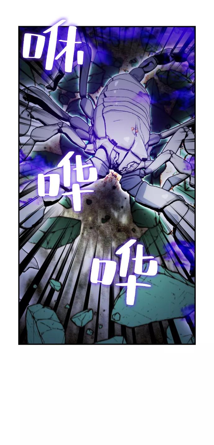 重生最强玩家 - [第60话] 流星（2） - 第35张图