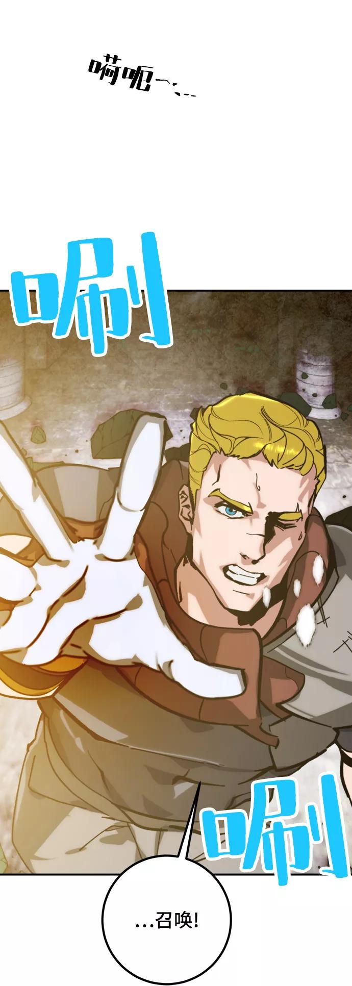 重生最强玩家 - [第60话] 流星（2） - 第20张图