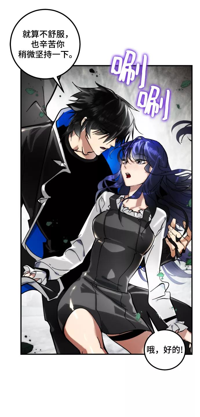 重生最强玩家 - [第60话] 流星（2） - 第15张图