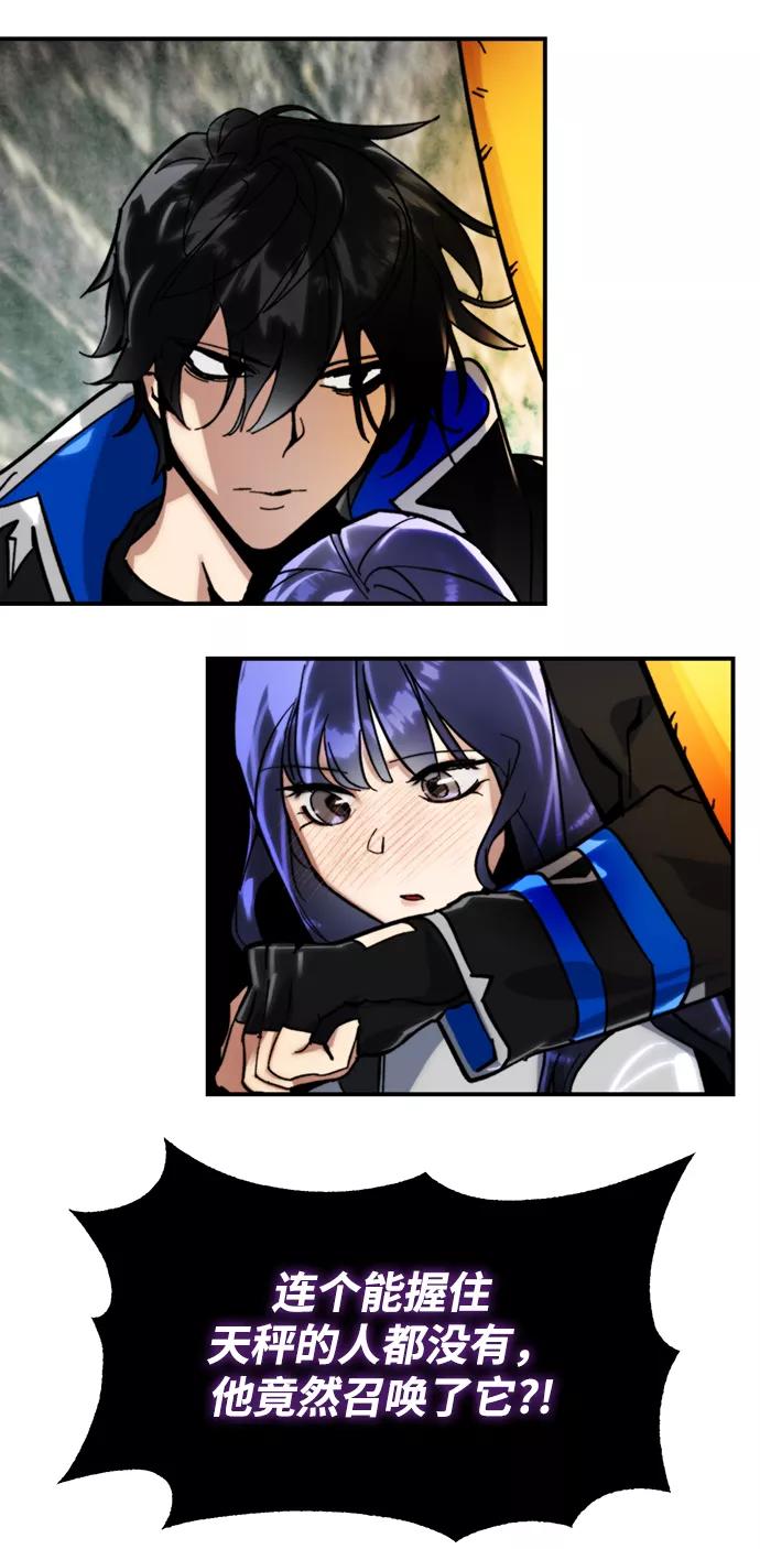 重生最强玩家 - [第60话] 流星（2） - 第27张图