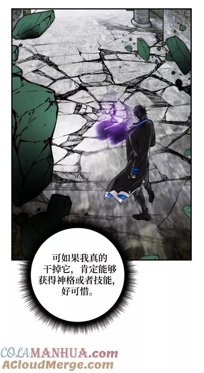 重生最强玩家 - [第60话] 流星（2） - 第49张图