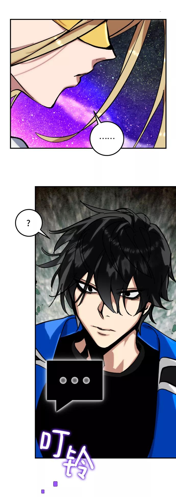 重生最强玩家 - [第60话] 流星（2） - 第8张图