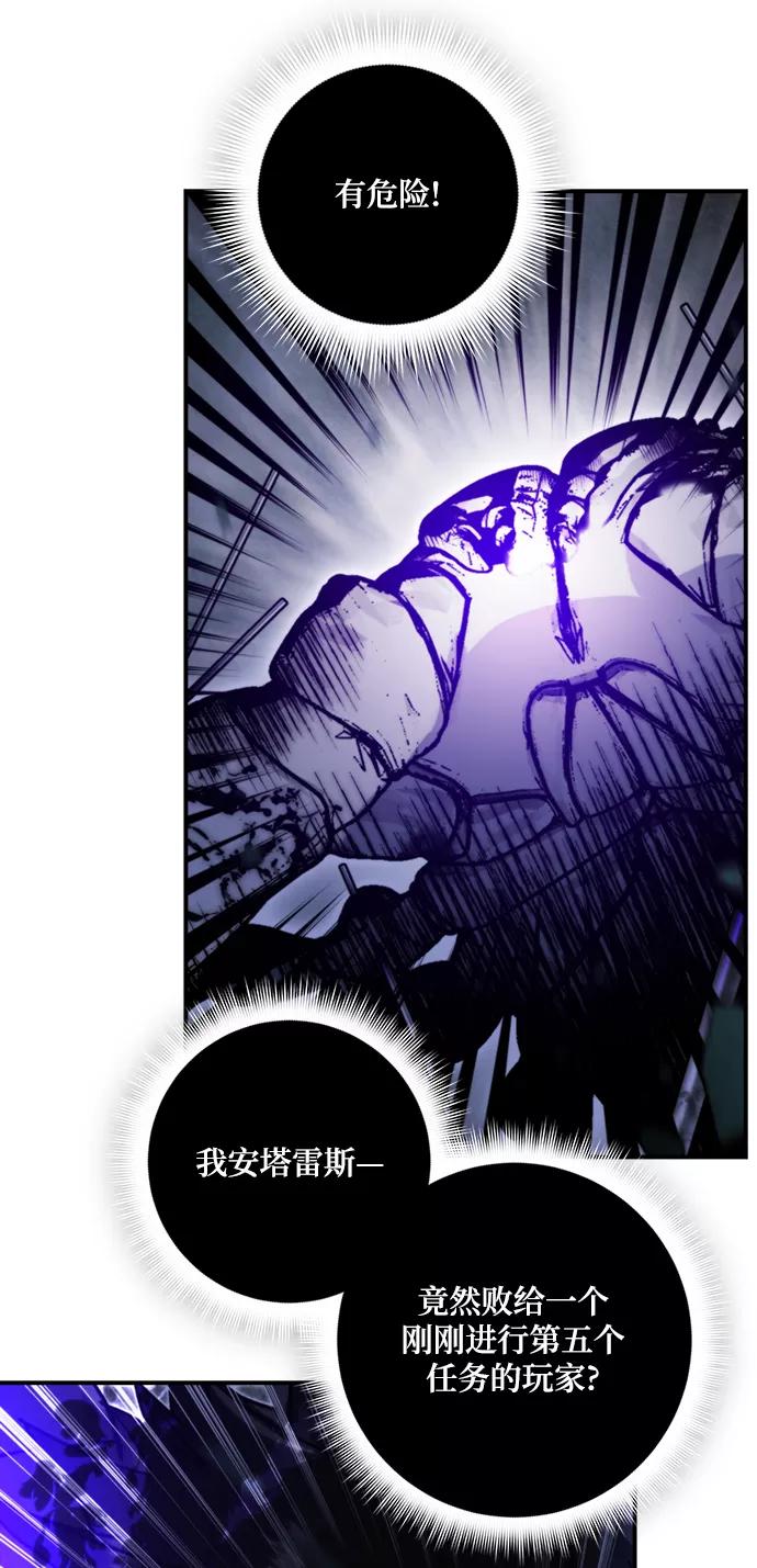 重生最强玩家 - [第60话] 流星（2） - 第39张图