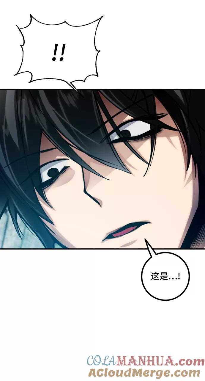 重生最强玩家 - [第60话] 流星（2） - 第52张图