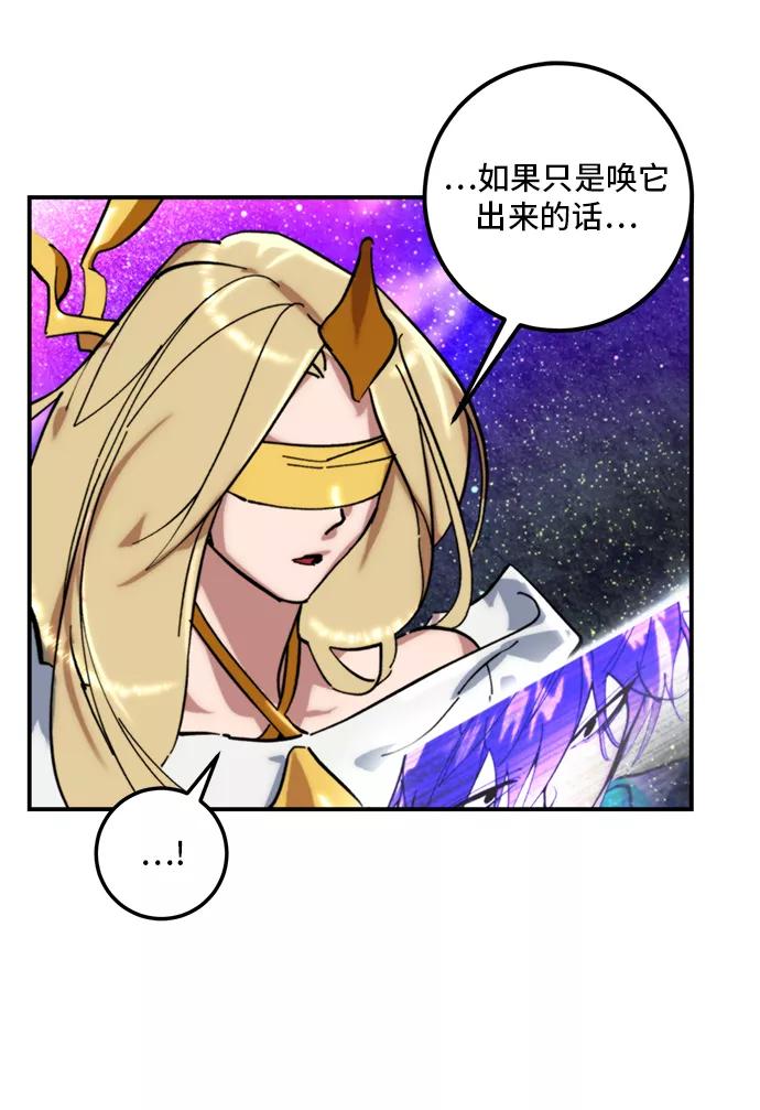 重生最强玩家 - [第60话] 流星（2） - 第11张图