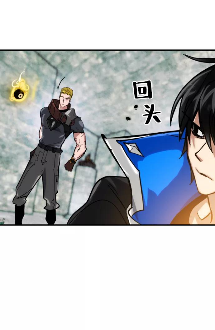 重生最强玩家 - [第60话] 流星（2） - 第17张图