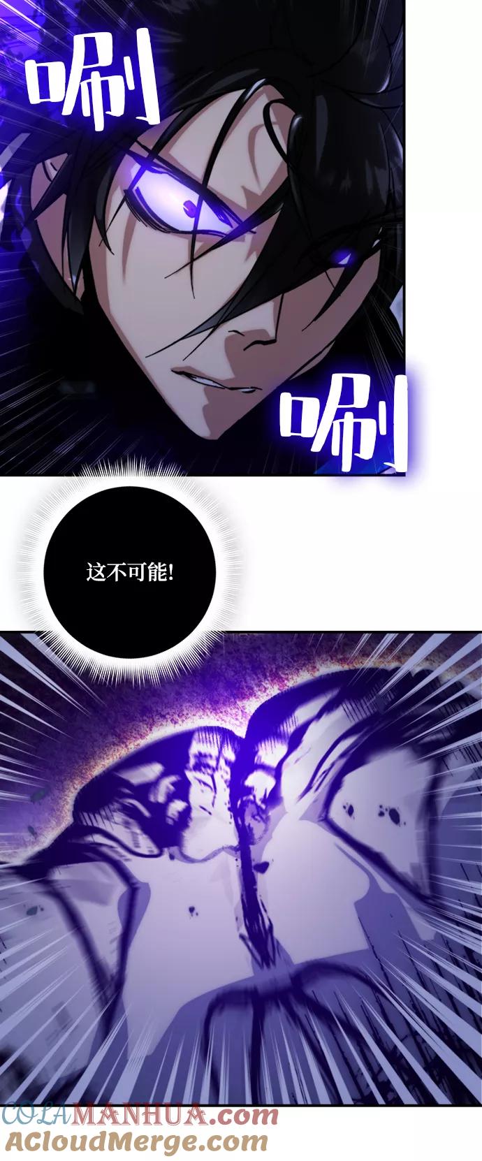 重生最强玩家 - [第60话] 流星（2） - 第40张图