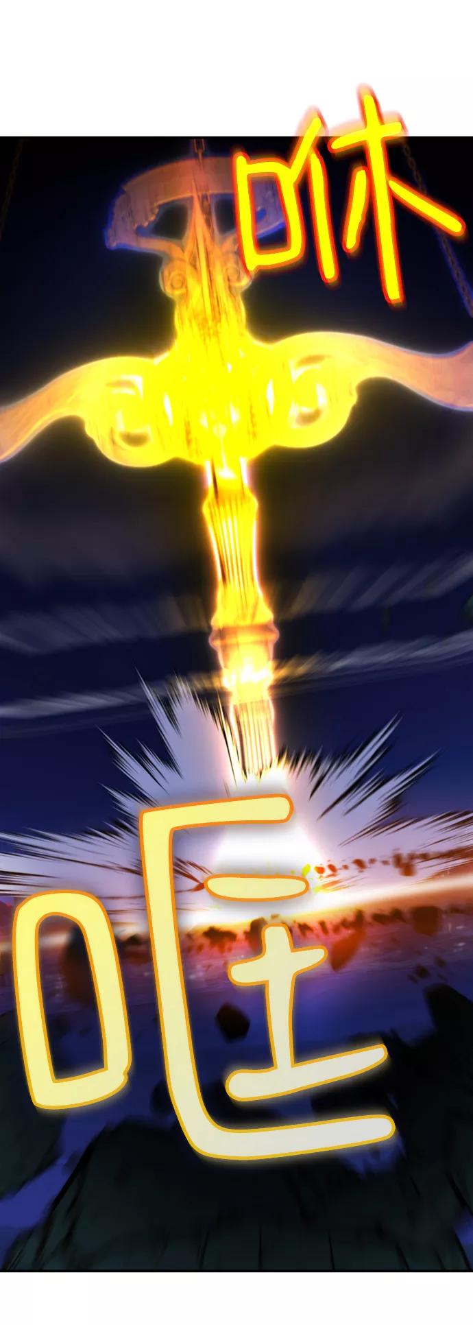 重生最强玩家 - [第60话] 流星（2） - 第30张图