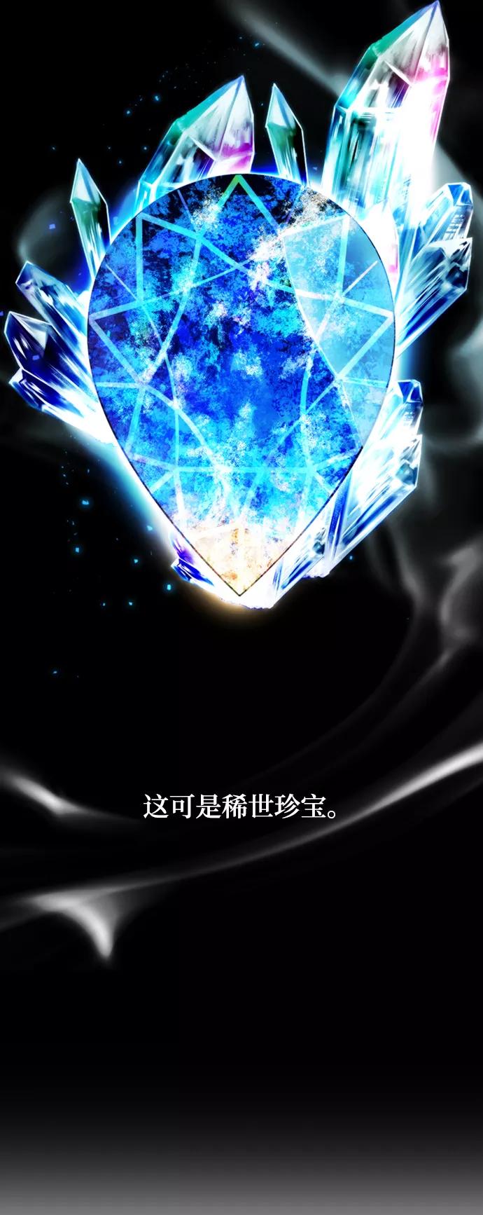 重生最强玩家 - [第60话] 流星（2） - 第56张图