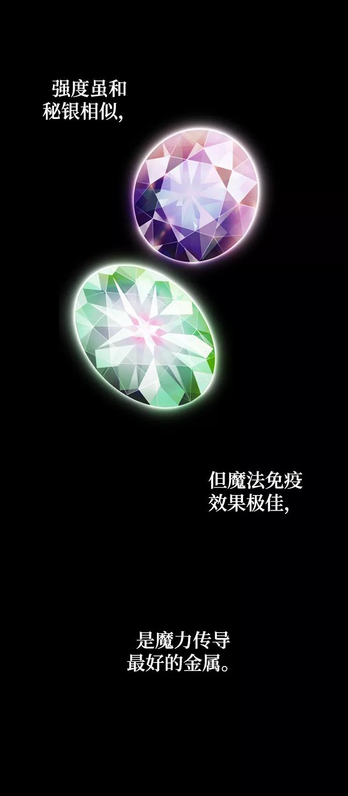 重生最强玩家 - [第60话] 流星（2） - 第54张图