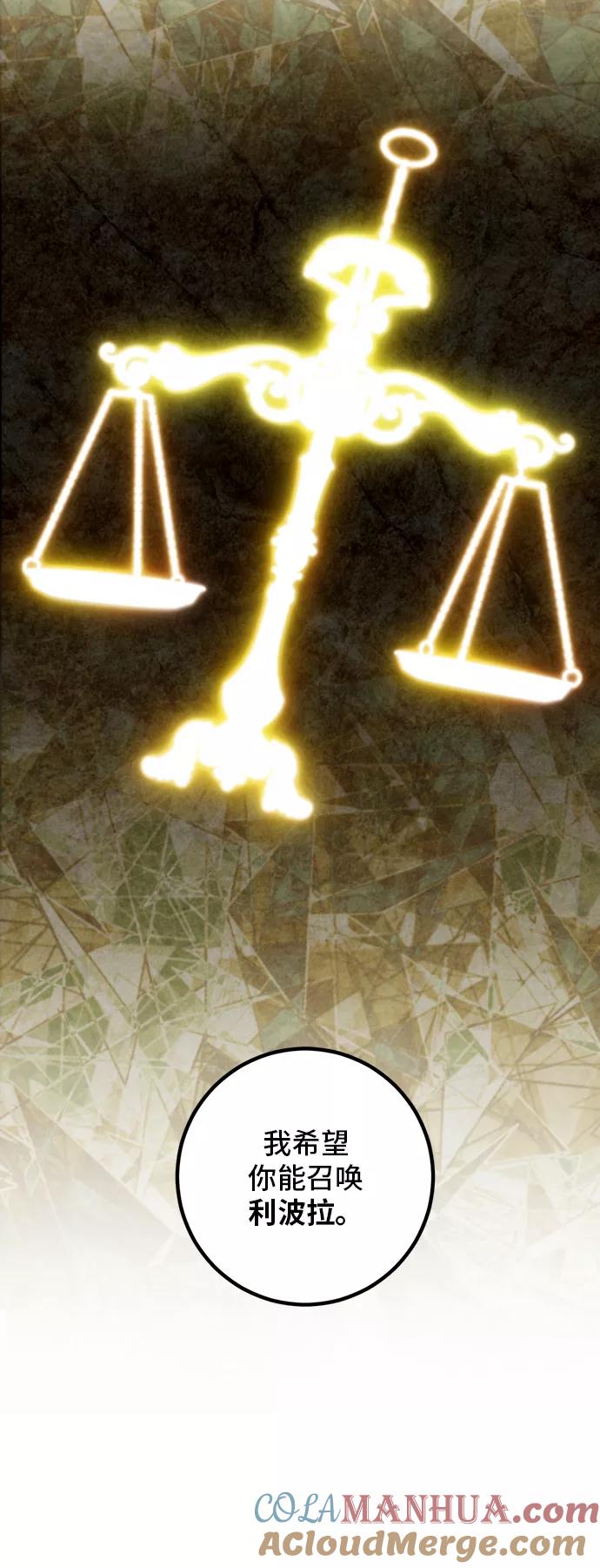 重生最强玩家 - [第60话] 流星（2） - 第7张图