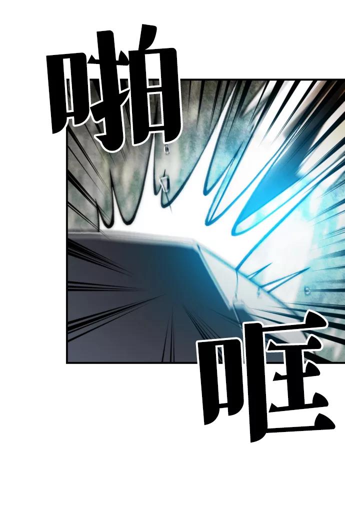 重生最强玩家 - [第60话] 流星（2） - 第51张图