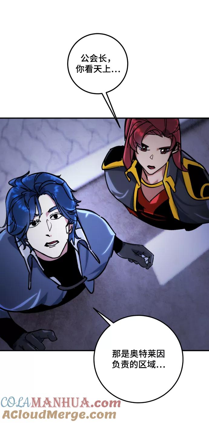 重生最强玩家 - [第60话] 流星（2） - 第22张图