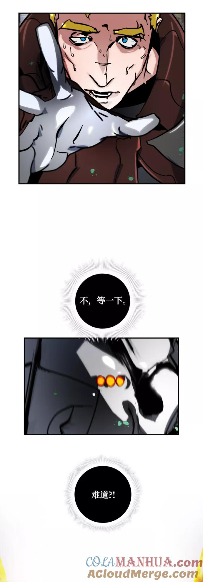 重生最强玩家 - [第60话] 流星（2） - 第28张图