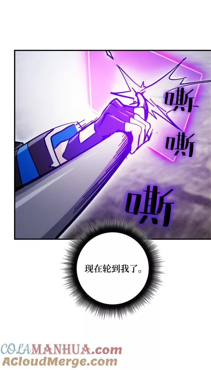 重生最强玩家 - [第60话] 流星（2） - 第34张图