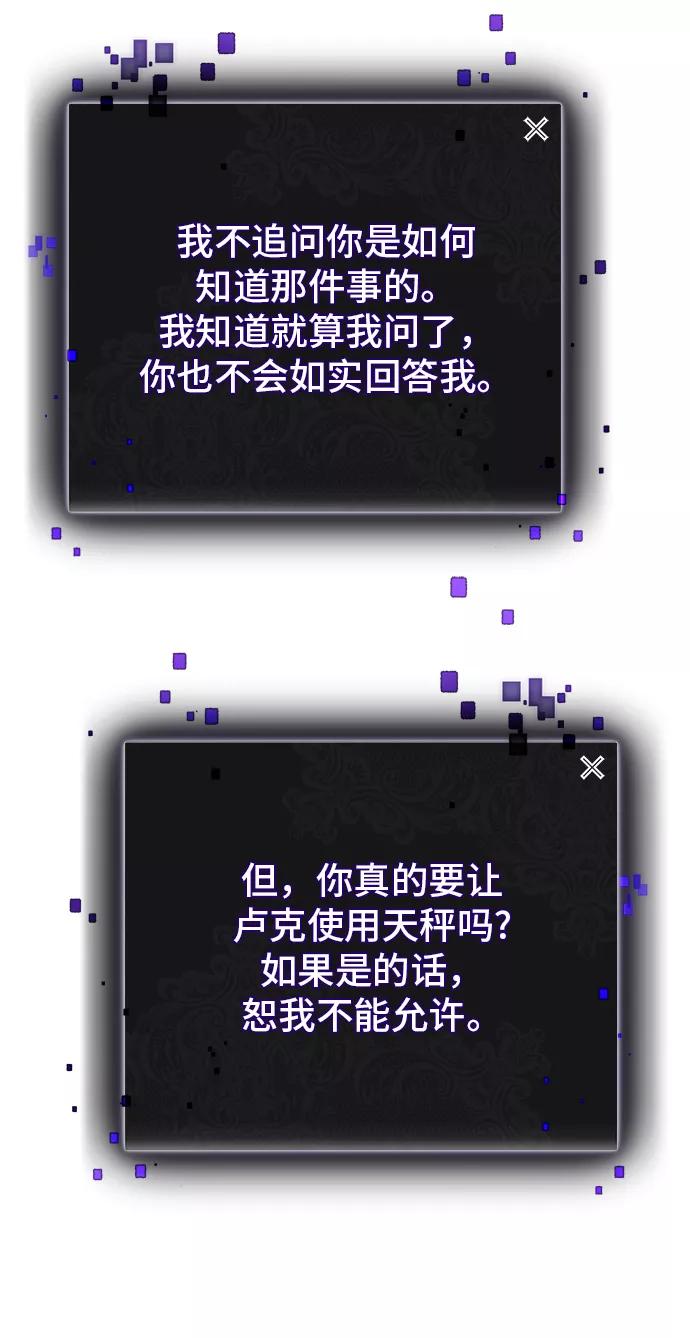 重生最强玩家 - [第60话] 流星（2） - 第9张图