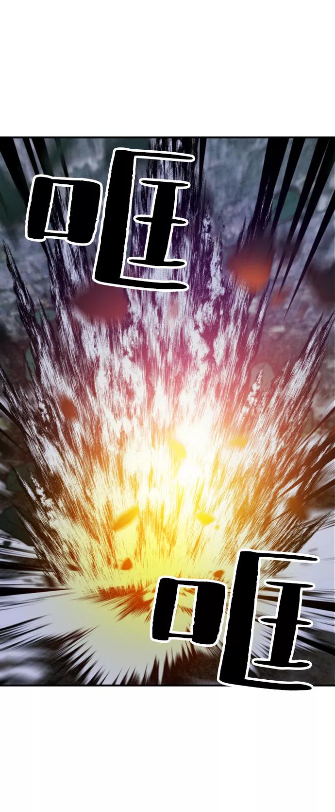 重生最强玩家 - [第60话] 流星（2） - 第42张图