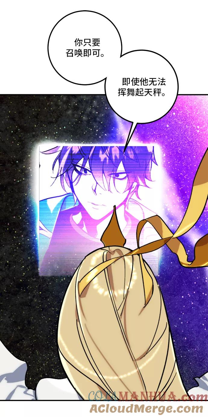 重生最强玩家 - [第60话] 流星（2） - 第10张图