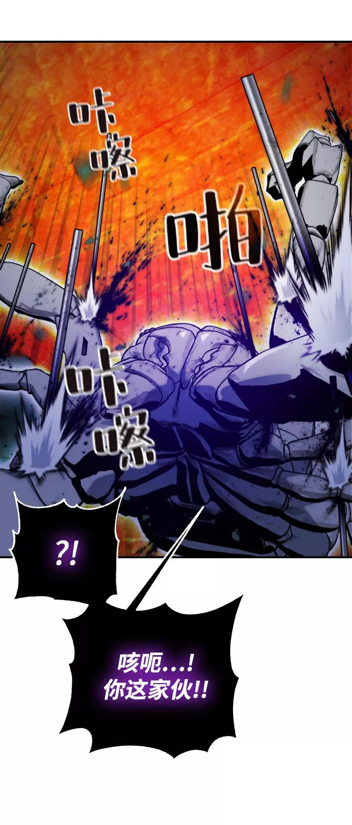 重生最强玩家 - [第60话] 流星（2） - 第36张图