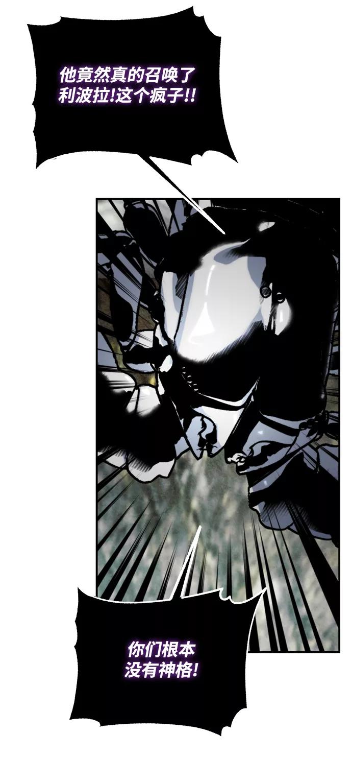 重生最强玩家 - [第60话] 流星（2） - 第26张图