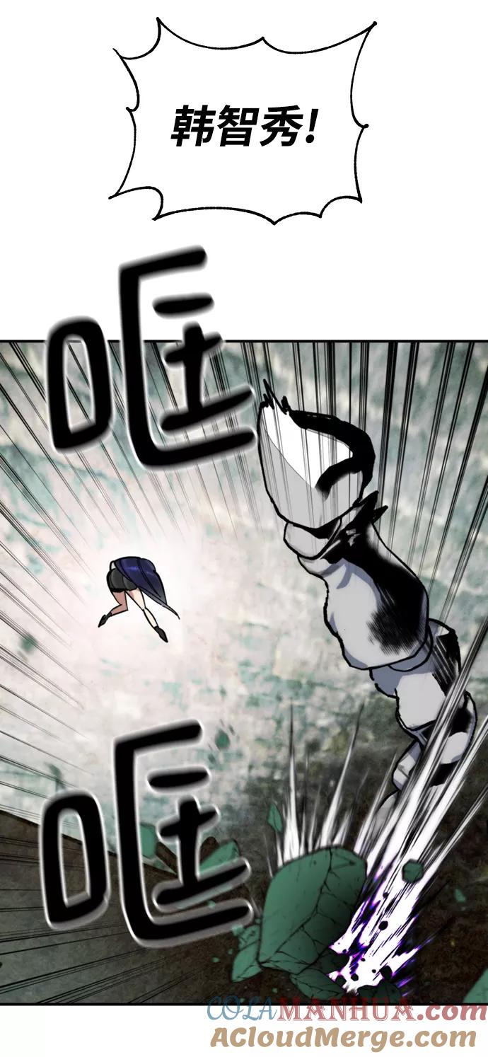 重生最强玩家 - [第60话] 流星（2） - 第13张图