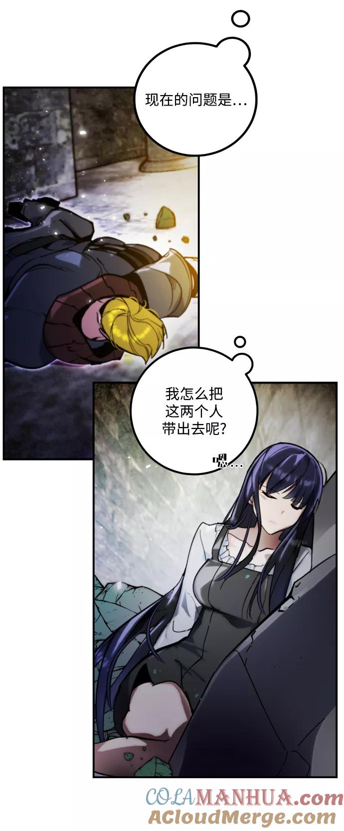 重生最强玩家 - [第60话] 流星（2） - 第58张图